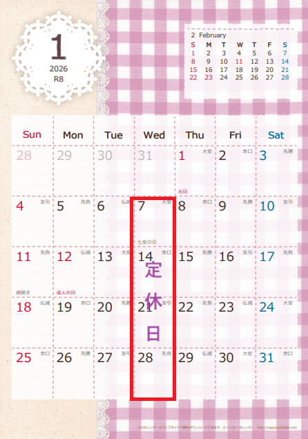 営業日カレンダー